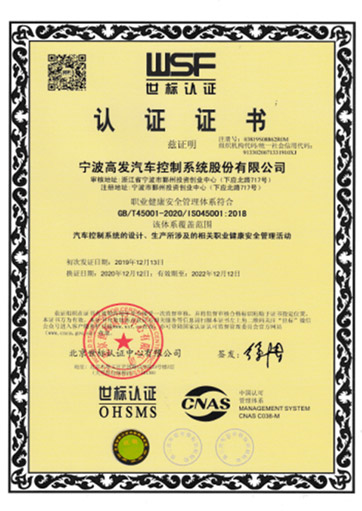ISO45001：2018職業(yè)健康管理體系認(rèn)證