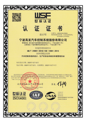 ISO14001：2015環(huán)境管理體系認(rèn)證